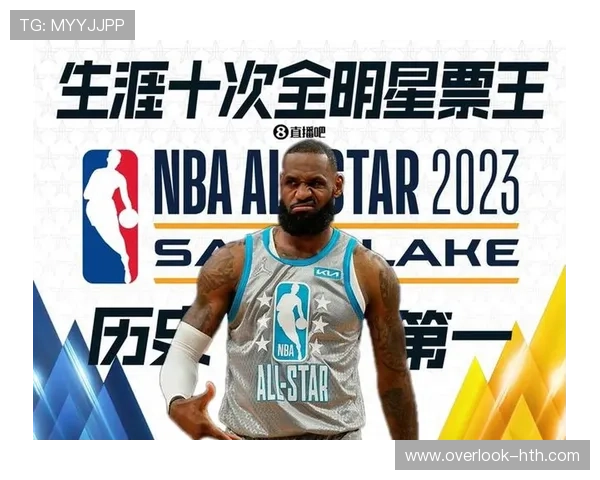 詹姆斯迎来职业生涯第十次全明星首发票选 迈向历史新篇章