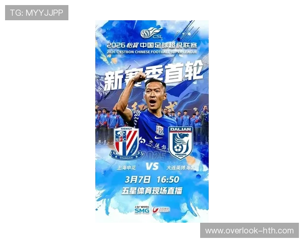 中国足球改革再升级 新赛季中超联赛引入外援新规提升竞争力