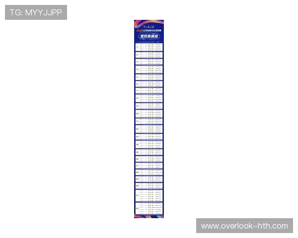 2026年苏州超级联赛赛程全面解析与赛事安排详情