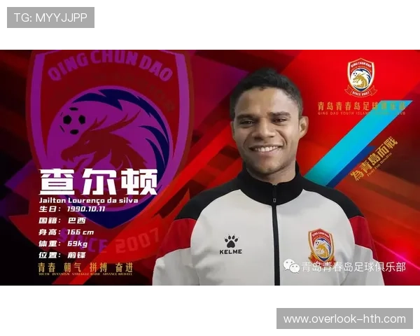 查尔顿俱乐部历史辉煌与未来发展潜力探析