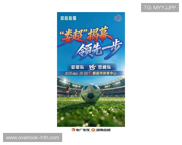 湘超最新战报：本轮焦点比赛精彩瞬间全面回顾